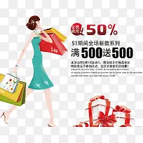 促销文案购物女郎创意设计-空若网 促销文案购物女郎创意设计-空若网
