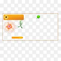 可爱风花朵波点装饰边框-空若网 可爱风花朵波点装饰边框-空若网