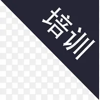 标签-培训-空若网 标签-培训-空若网