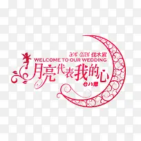 月亮岛表我的心-空若网 月亮岛表我的心-空若网