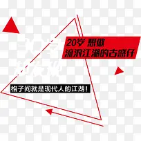 三角形图形-空若网 三角形图形-空若网