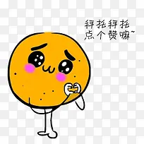 卡通小人点赞素材-空若网 卡通小人点赞素材-空若网