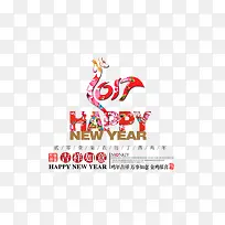 2017新年快乐装饰元素鸡年-空若网 2017新年快乐装饰元素鸡年-空若网