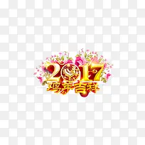 2017�������װ��Ԫ�ؼ���-������