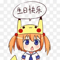 生日快乐-空若网 生日快乐-空若网