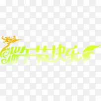 ����ڿ���ӫ��������-������