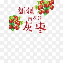 红枣包装设计-空若网 红枣包装设计-空若网