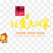 年货节素材-空若网 年货节素材-空若网