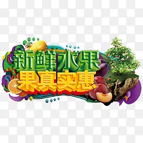 新鲜水果-空若网 新鲜水果-空若网