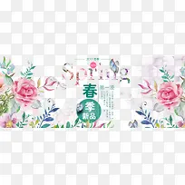 水彩清新花卉春季促销主题设计-空若网 水彩清新花卉春季促销主题设计-空若网