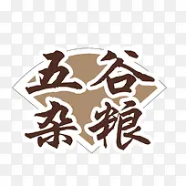 五谷杂粮-空若网 五谷杂粮-空若网