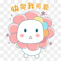 可爱卡通快夸我可爱-空若网 可爱卡通快夸我可爱-空若网