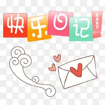 快乐日记信封-空若网 快乐日记信封-空若网