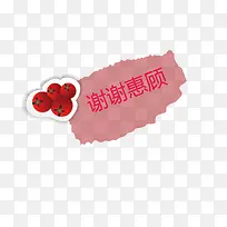 水果谢谢惠顾-空若网 水果谢谢惠顾-空若网