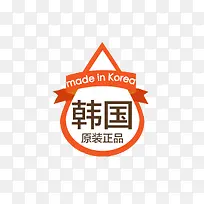 韩国正品标签-空若网 韩国正品标签-空若网