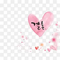 爱心水彩-空若网 爱心水彩-空若网