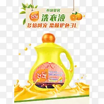 洗衣液-空若网 洗衣液-空若网