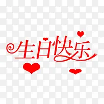 生日海报-空若网 生日海报-空若网