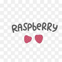 矢量树莓-空若网 矢量树莓-空若网