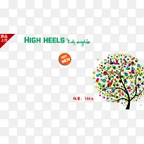 波点卡通树海报背景-空若网 波点卡通树海报背景-空若网