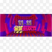 双十一海报-空若网 双十一海报-空若网