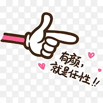 手指任性-空若网 手指任性-空若网