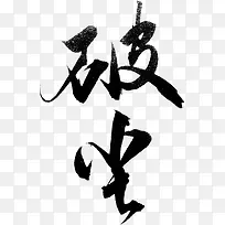 �Ƴ��������-������