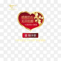 感恩的心无尽的爱-空若网 感恩的心无尽的爱-空若网