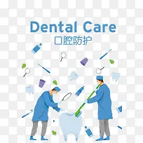 创意设计口腔海报-空若网 创意设计口腔海报-空若网