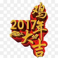 2017鸡年大吉-空若网 2017鸡年大吉-空若网