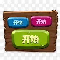 游戏开始按钮-空若网 游戏开始按钮-空若网
