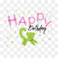 生日快乐-空若网 生日快乐-空若网