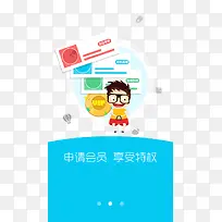 APP会员引导页-空若网 APP会员引导页-空若网