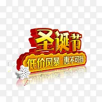 圣诞节-空若网 圣诞节-空若网