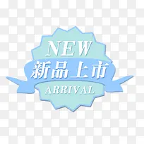 新品上市商品标签-空若网 新品上市商品标签-空若网