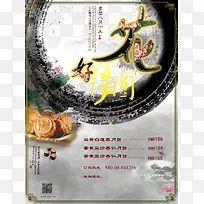 中秋花好月圆月饼价格表-空若网 中秋花好月圆月饼价格表-空若网