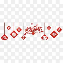 新年快乐图片素材-空若网 新年快乐图片素材-空若网