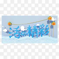 卡通背景设计-空若网 卡通背景设计-空若网