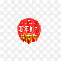 新年好礼-空若网 新年好礼-空若网