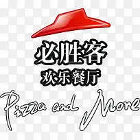 必胜客欢乐餐厅节日字体-空若网 必胜客欢乐餐厅节日字体-空若网