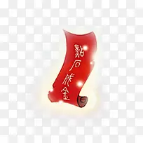 点石成金标签-空若网 点石成金标签-空若网