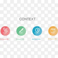 彩色圆形目录-空若网 彩色圆形目录-空若网