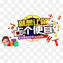 促销元素-空若网 促销元素-空若网