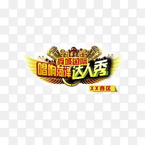 达人秀-空若网 达人秀-空若网