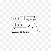 温柔白色字体-空若网 温柔白色字体-空若网