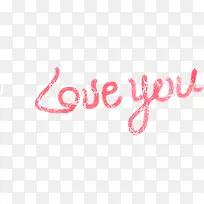 英文字母爱你-空若网 英文字母爱你-空若网