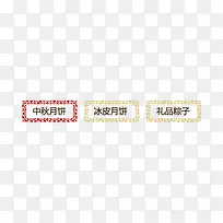 传统边框-空若网 传统边框-空若网