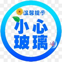 蓝色现代小心玻璃-空若网 蓝色现代小心玻璃-空若网