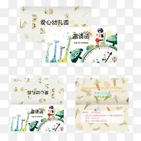 爱心幼儿园卡片-空若网 爱心幼儿园卡片-空若网