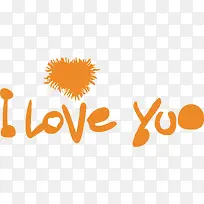 我爱你 I love you-空若网 我爱你 I love you-空若网